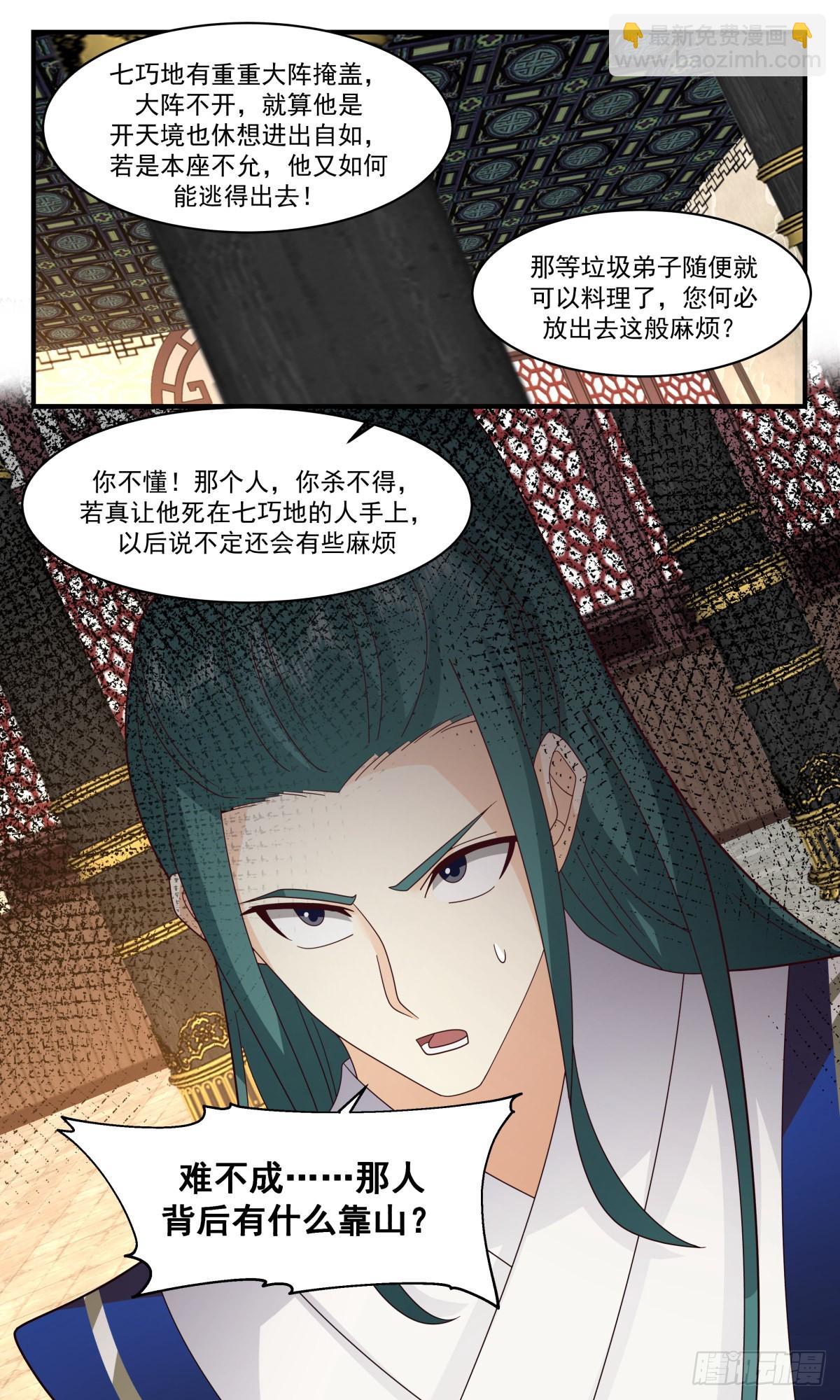 2599 火灵地篇-一场好戏12