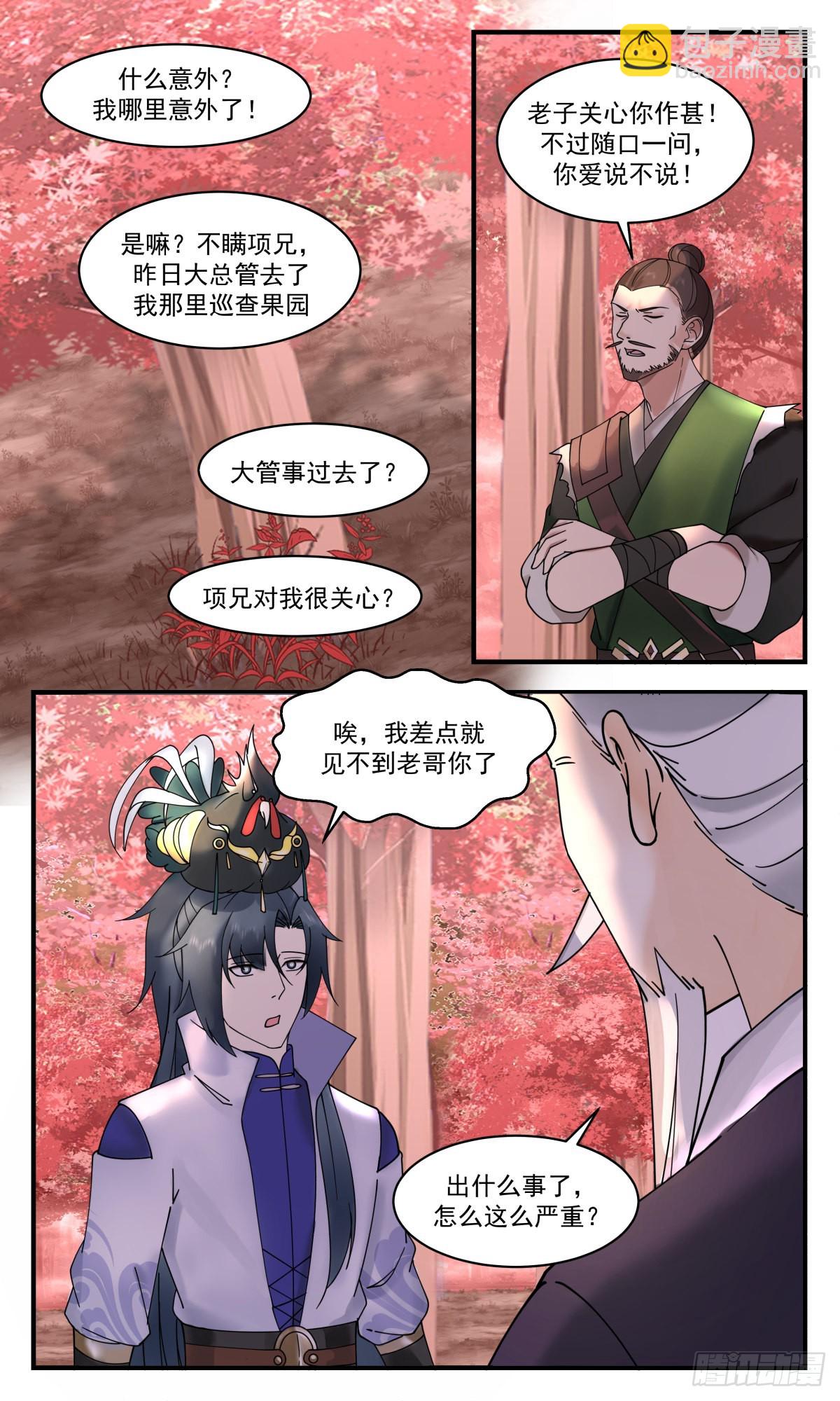 2599 火灵地篇-一场好戏2