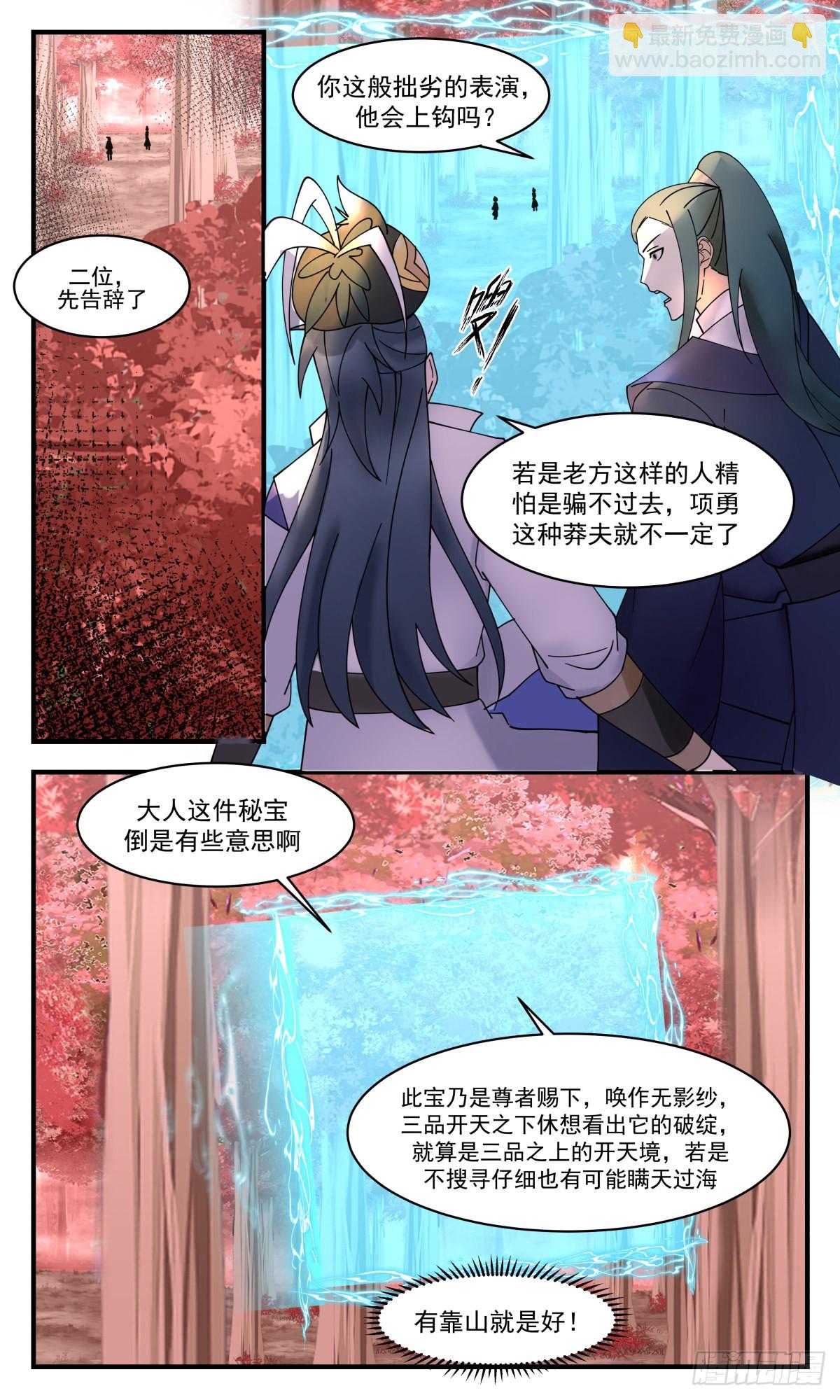 2599 火灵地篇-一场好戏4