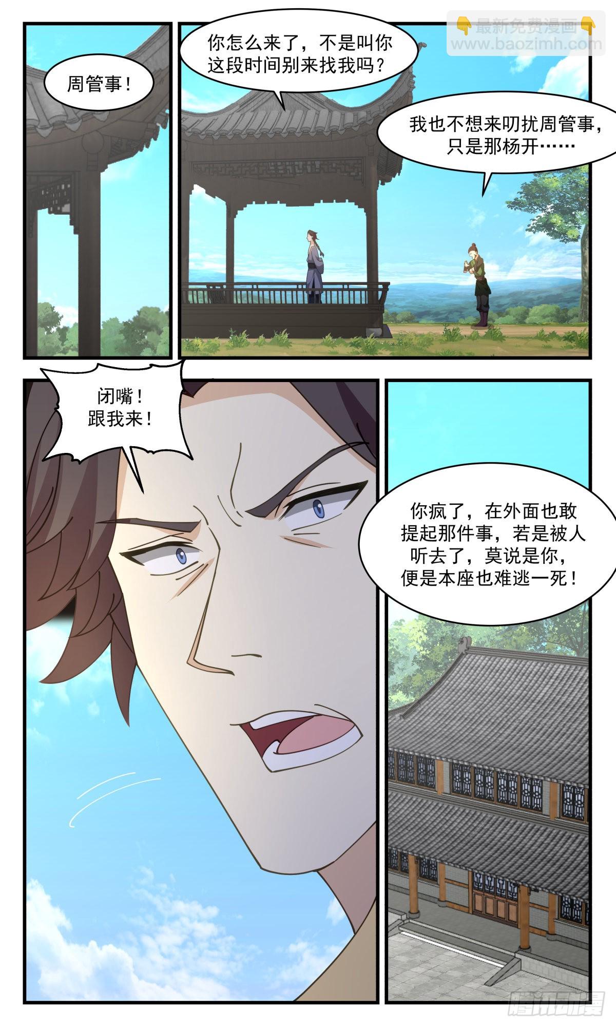2599 火灵地篇-一场好戏5