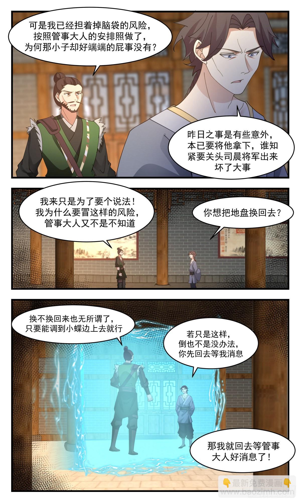 2599 火灵地篇-一场好戏6