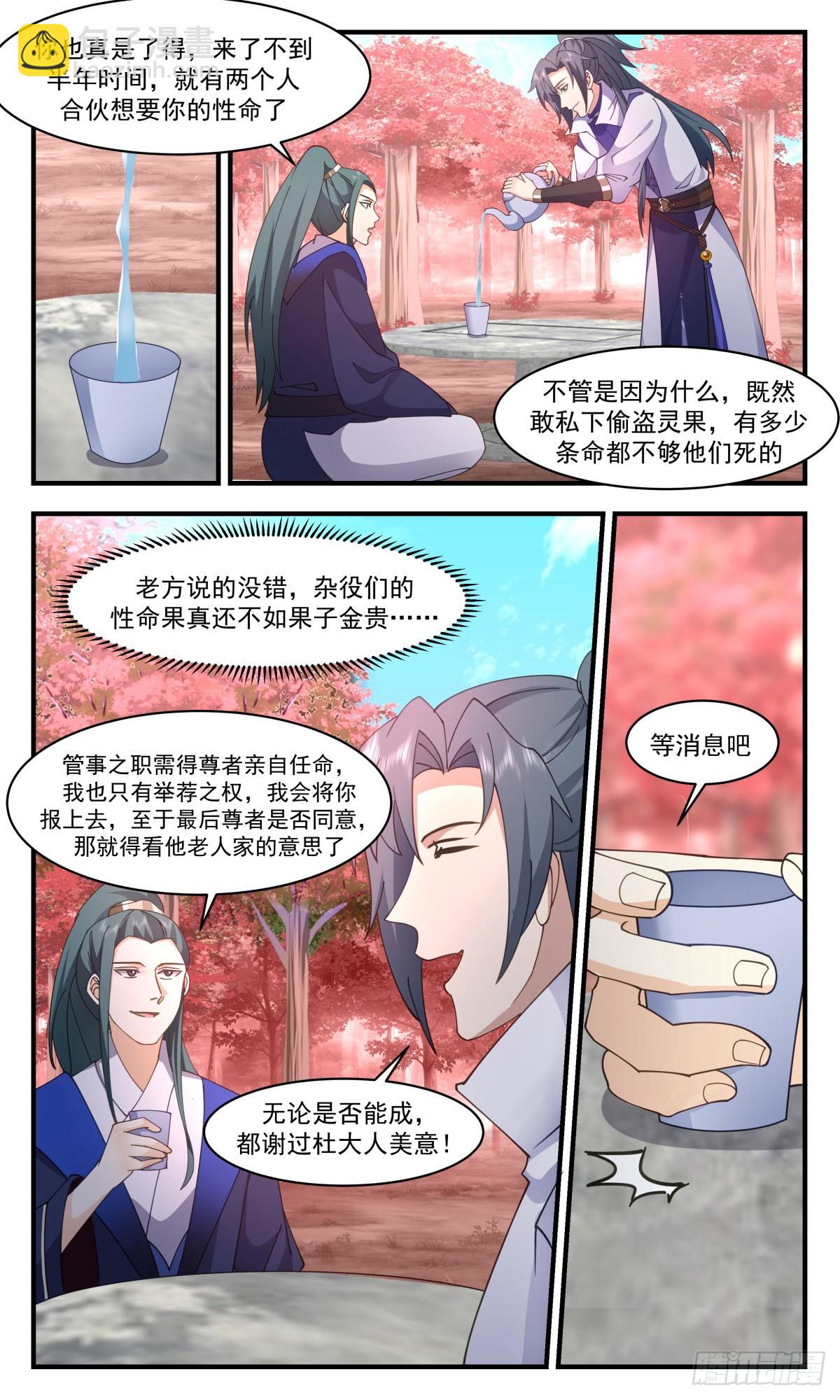 2599 火灵地篇-一场好戏7