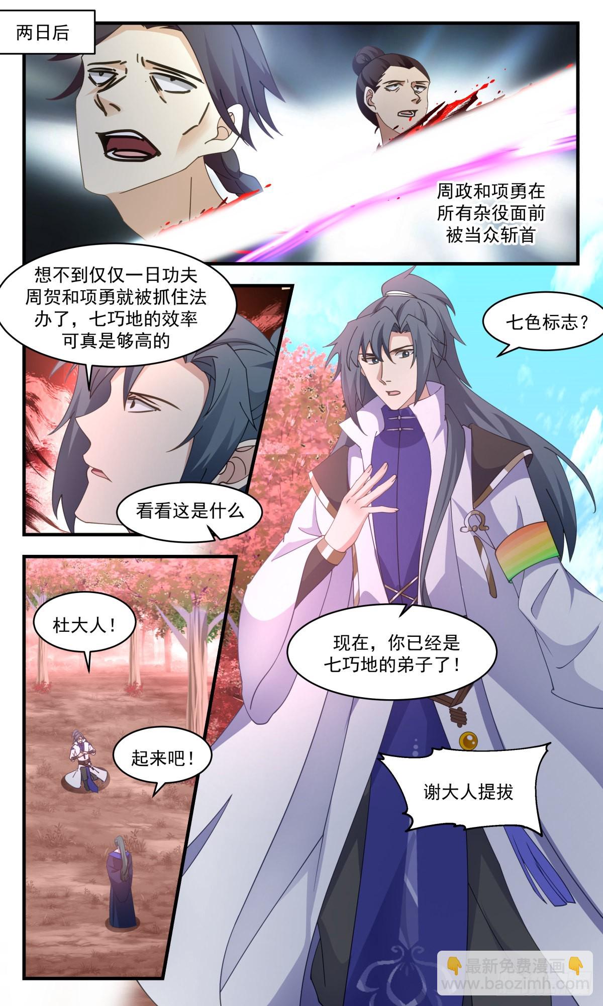 2599 火灵地篇-一场好戏8