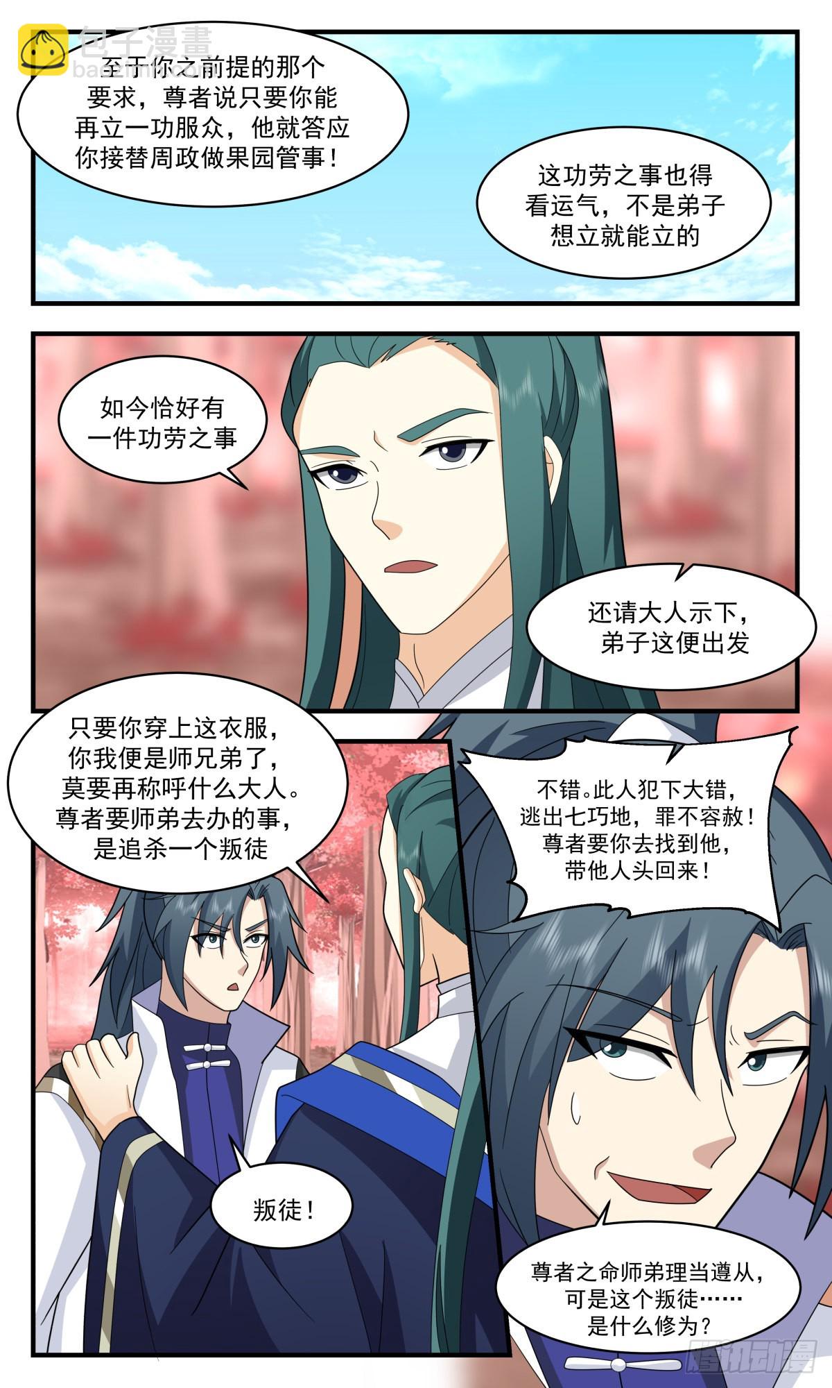2599 火灵地篇-一场好戏9