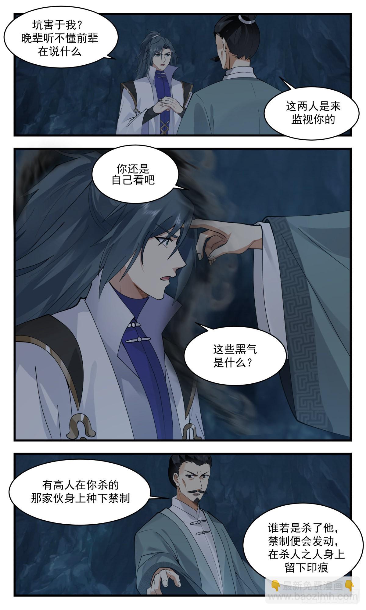 2601 火灵地篇-凶多吉少11
