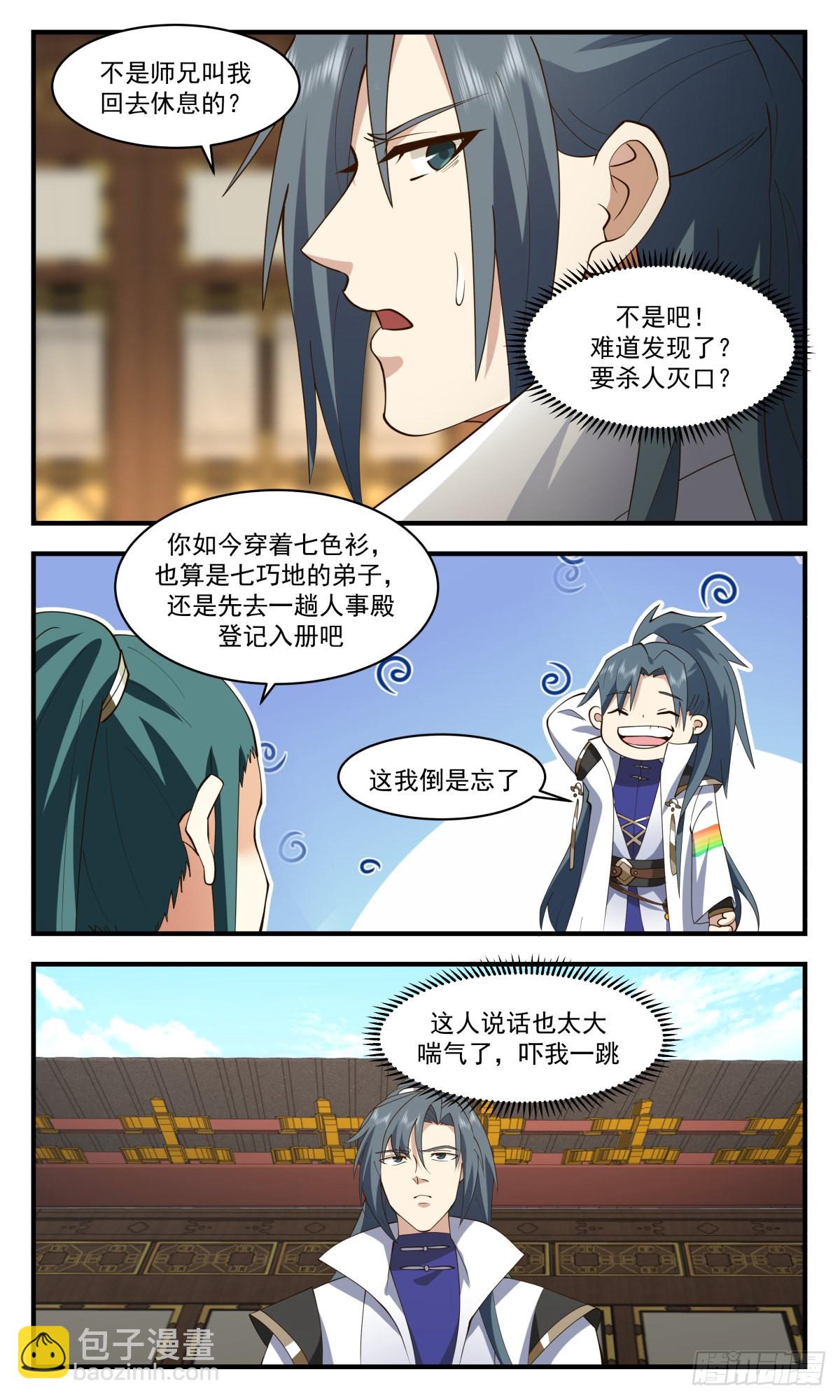 2602 火灵地篇-六合如意袋10