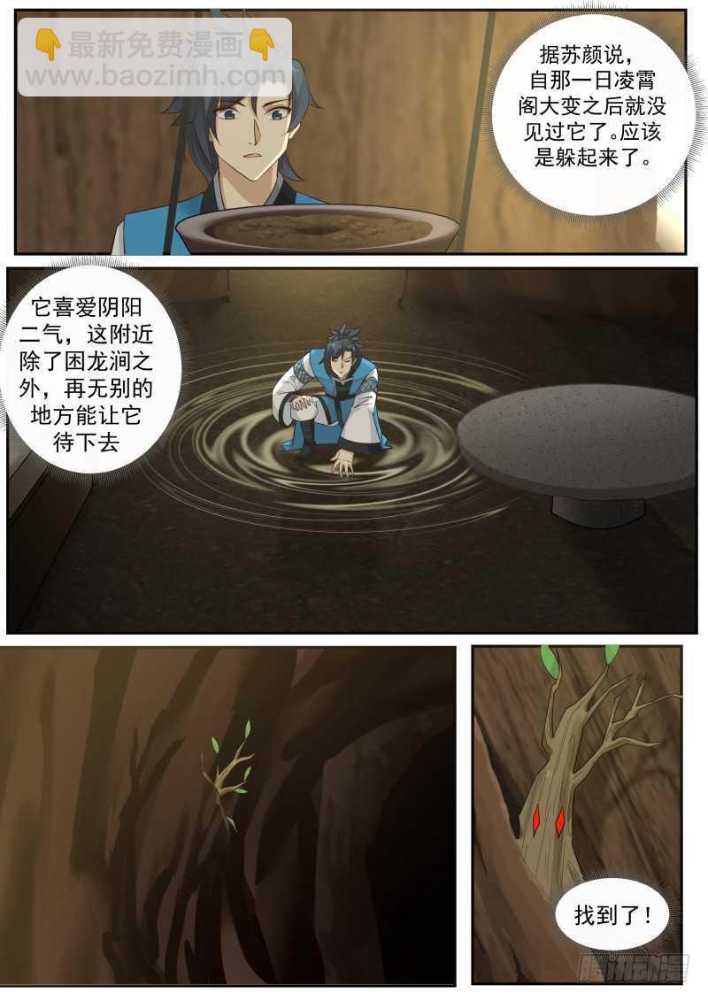 233 困龙涧10