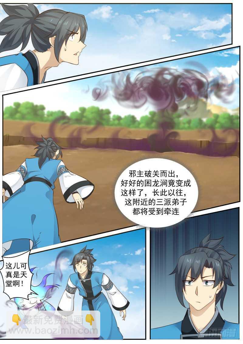 233 困龙涧7
