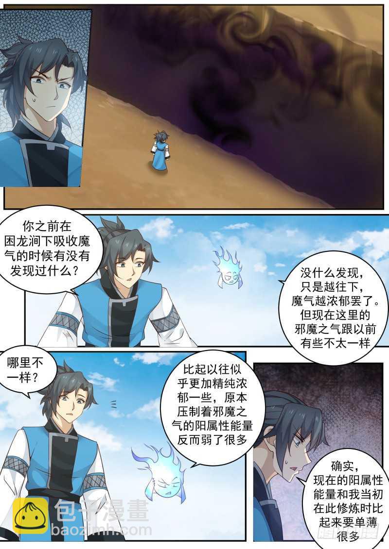 233 困龙涧8