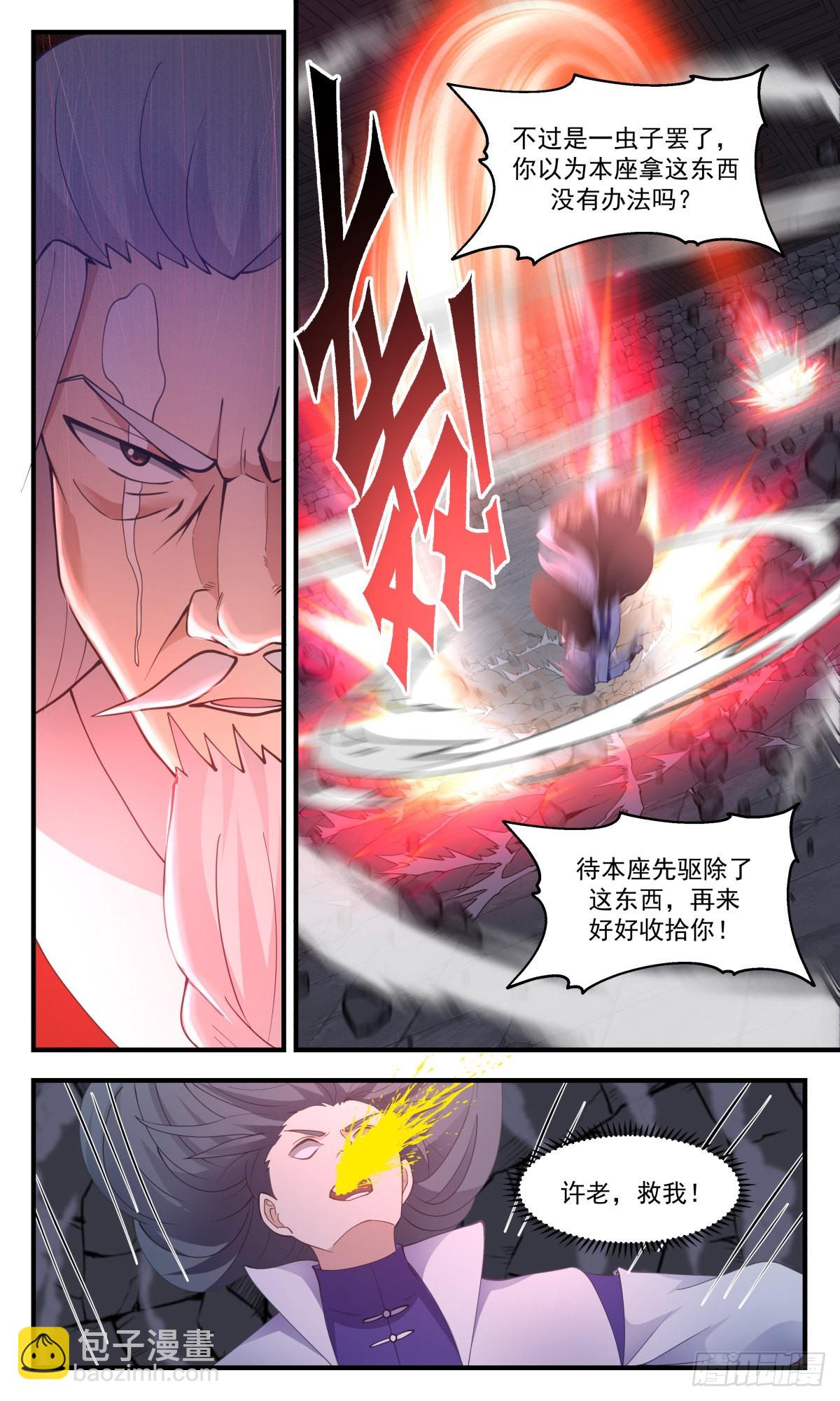 2603 火灵地篇-福祸相依10
