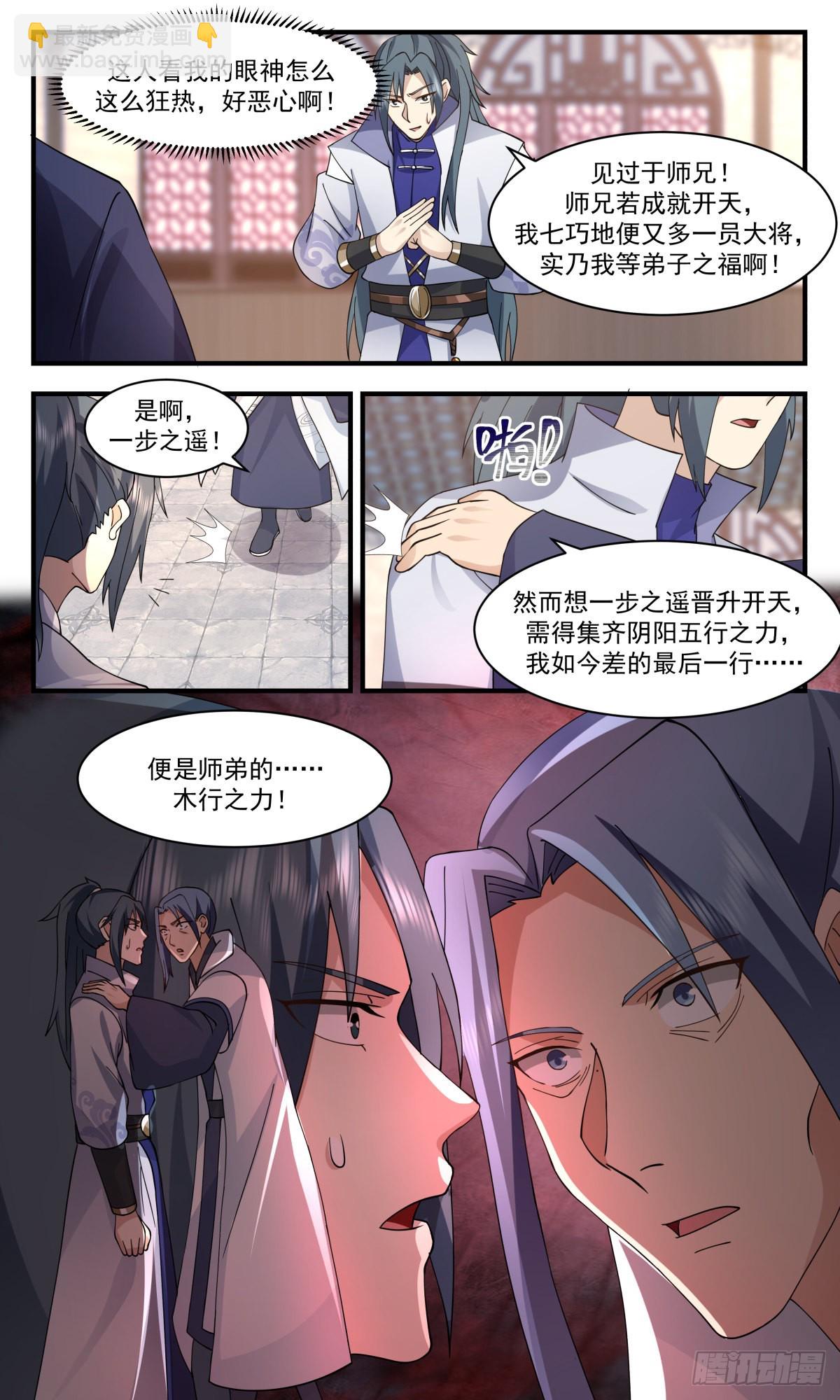 2603 火灵地篇-福祸相依3