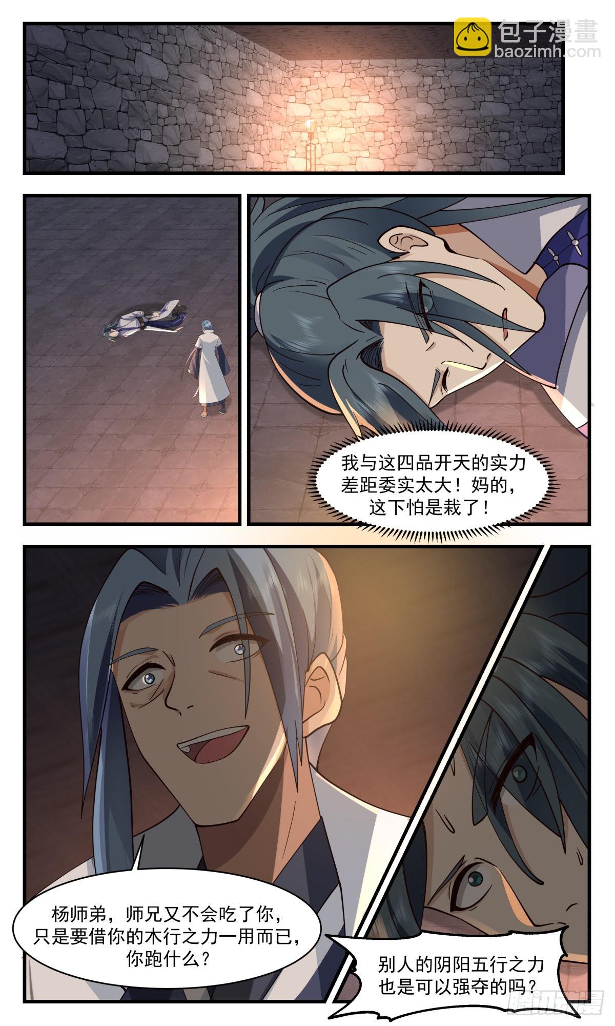 2603 火灵地篇-福祸相依5