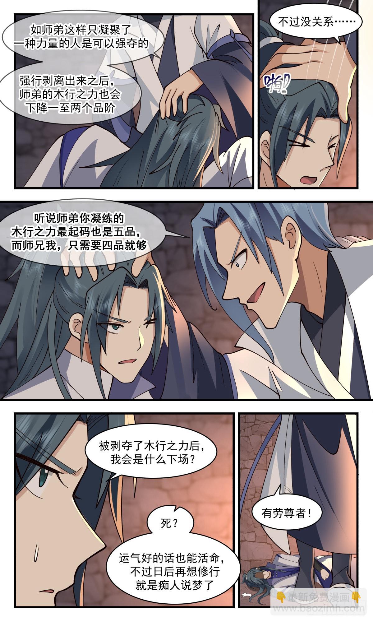 2603 火灵地篇-福祸相依6