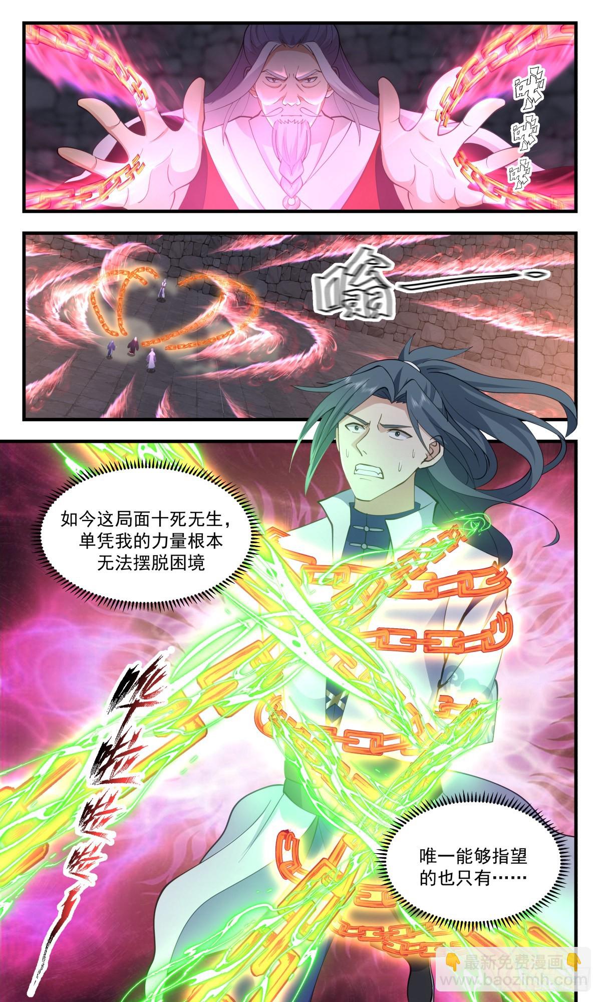 2603 火灵地篇-福祸相依7