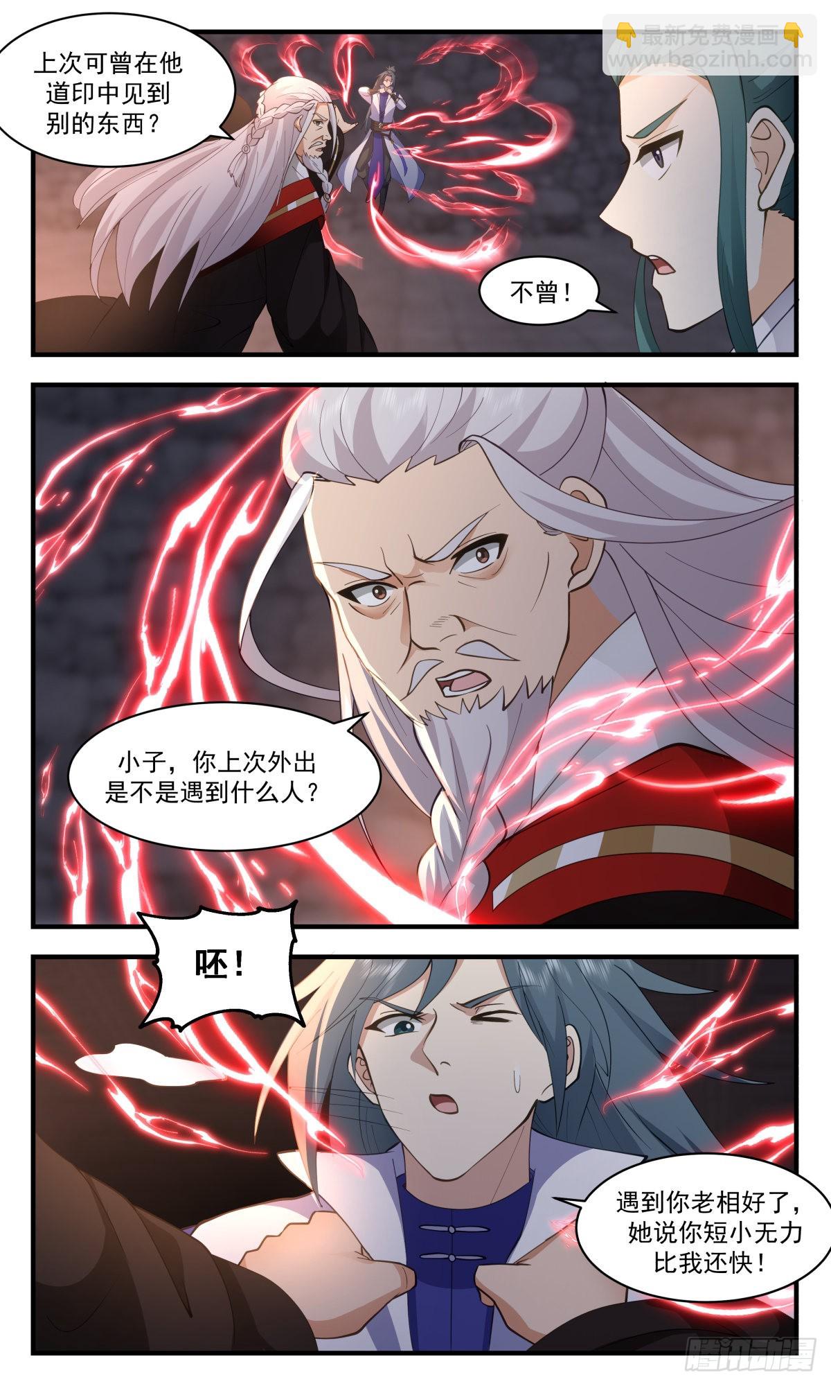 2603 火灵地篇-福祸相依9