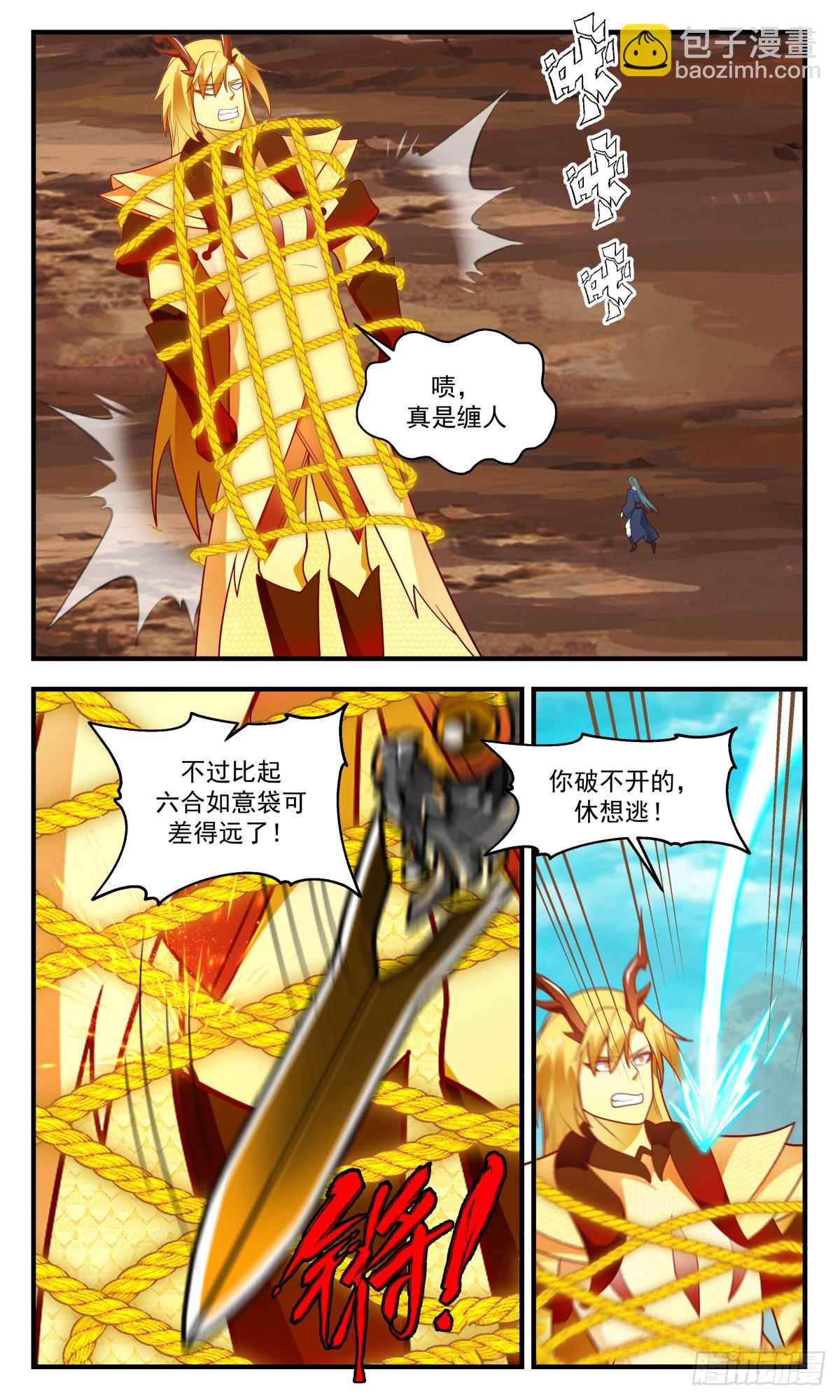 2604 火灵地篇-护地大阵10