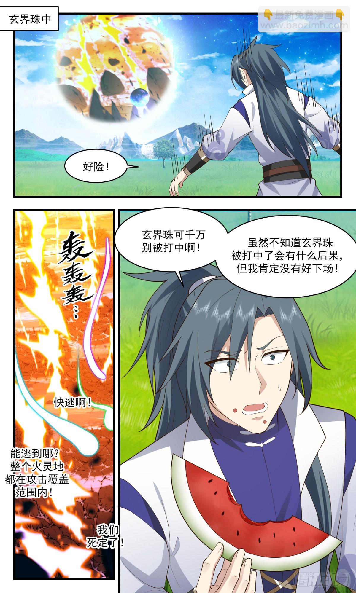 2604 火灵地篇-护地大阵6