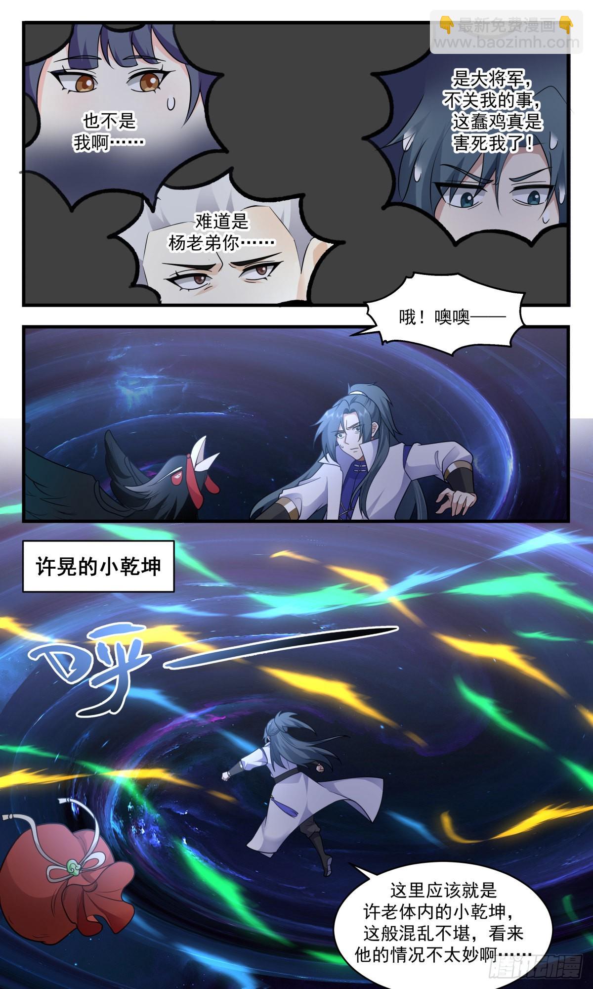 2605 火灵地篇-天罗地网10
