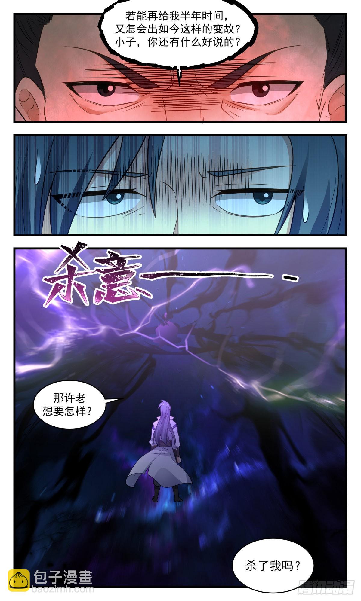 2605 火灵地篇-天罗地网12