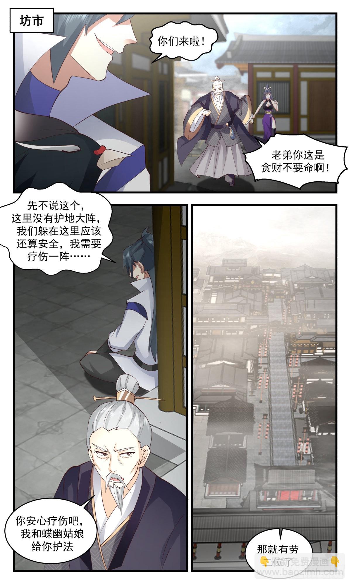 2605 火灵地篇-天罗地网5