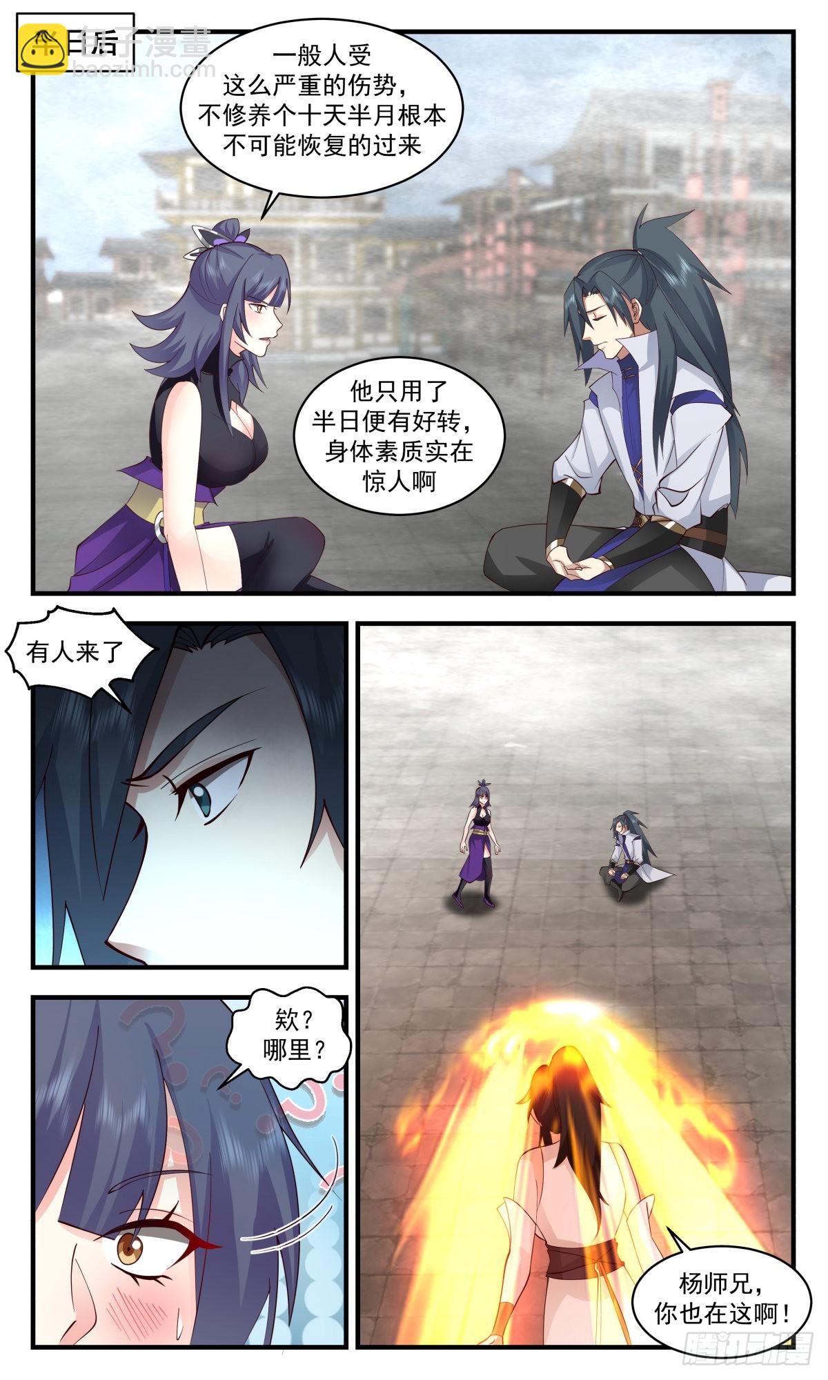 2605 火灵地篇-天罗地网6