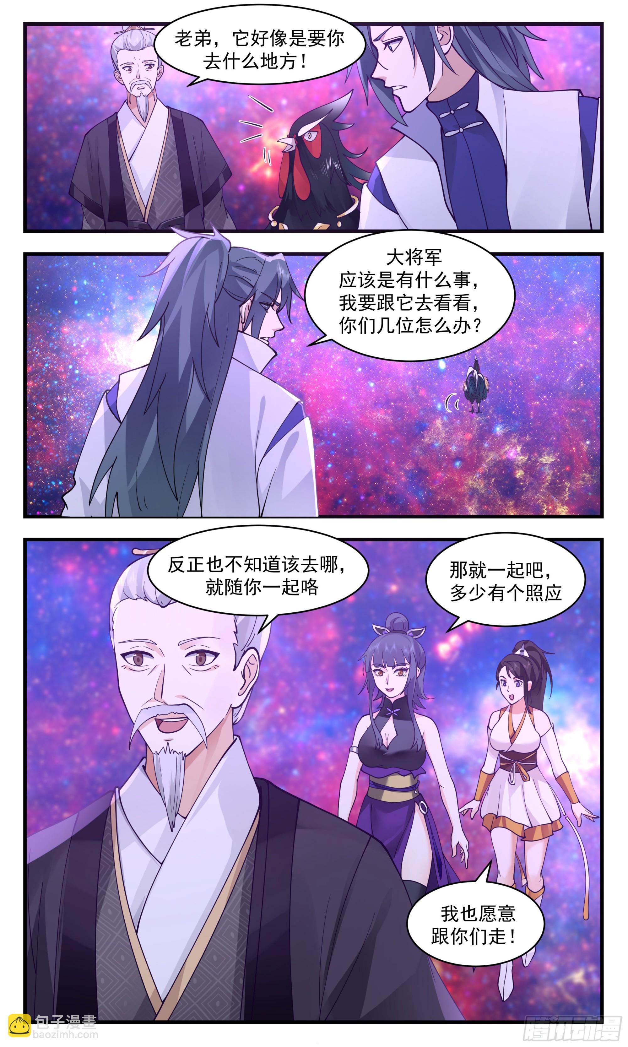 2606 火灵地篇-大将军寻亲5