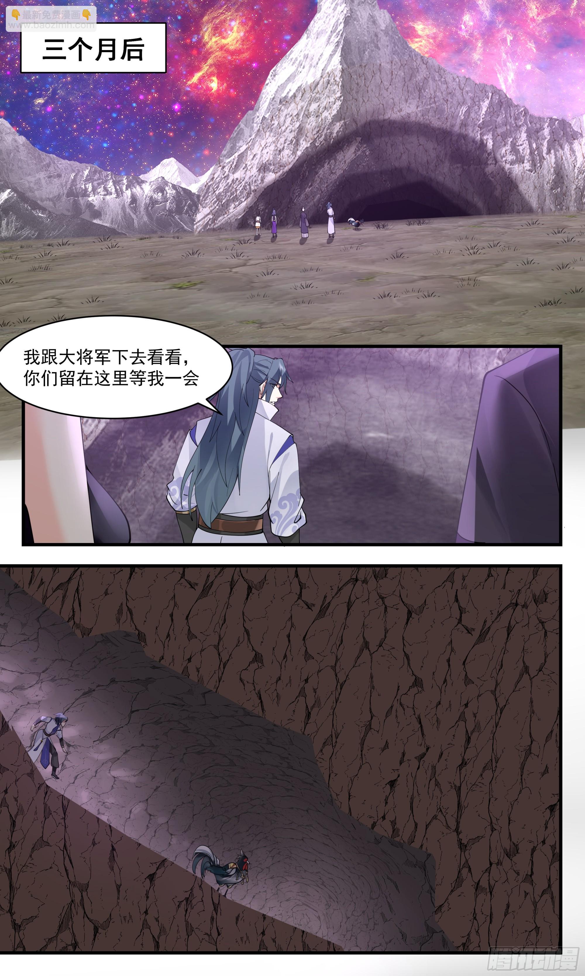 2606 火灵地篇-大将军寻亲6