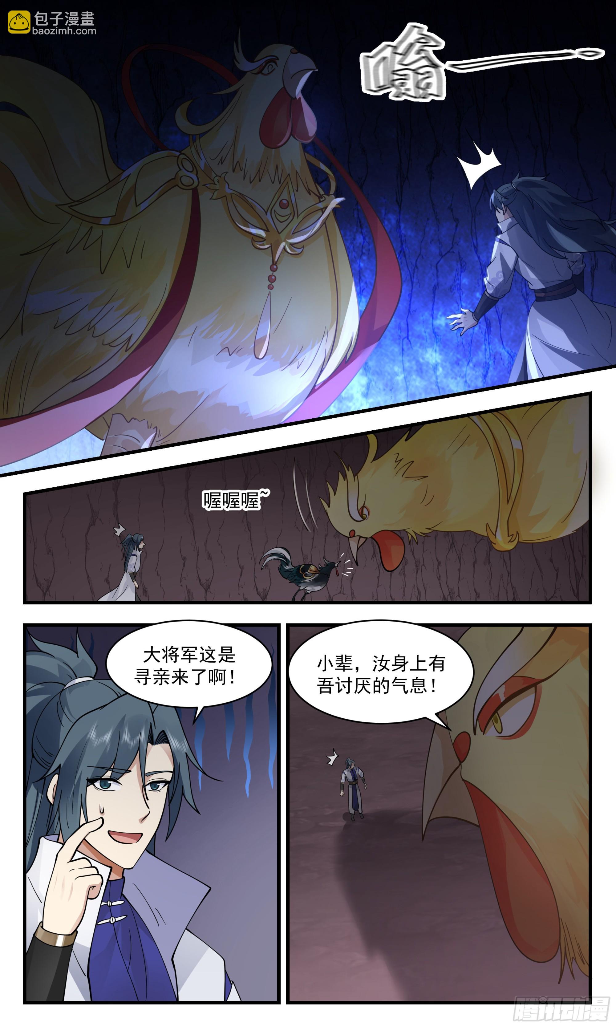 2606 火灵地篇-大将军寻亲8