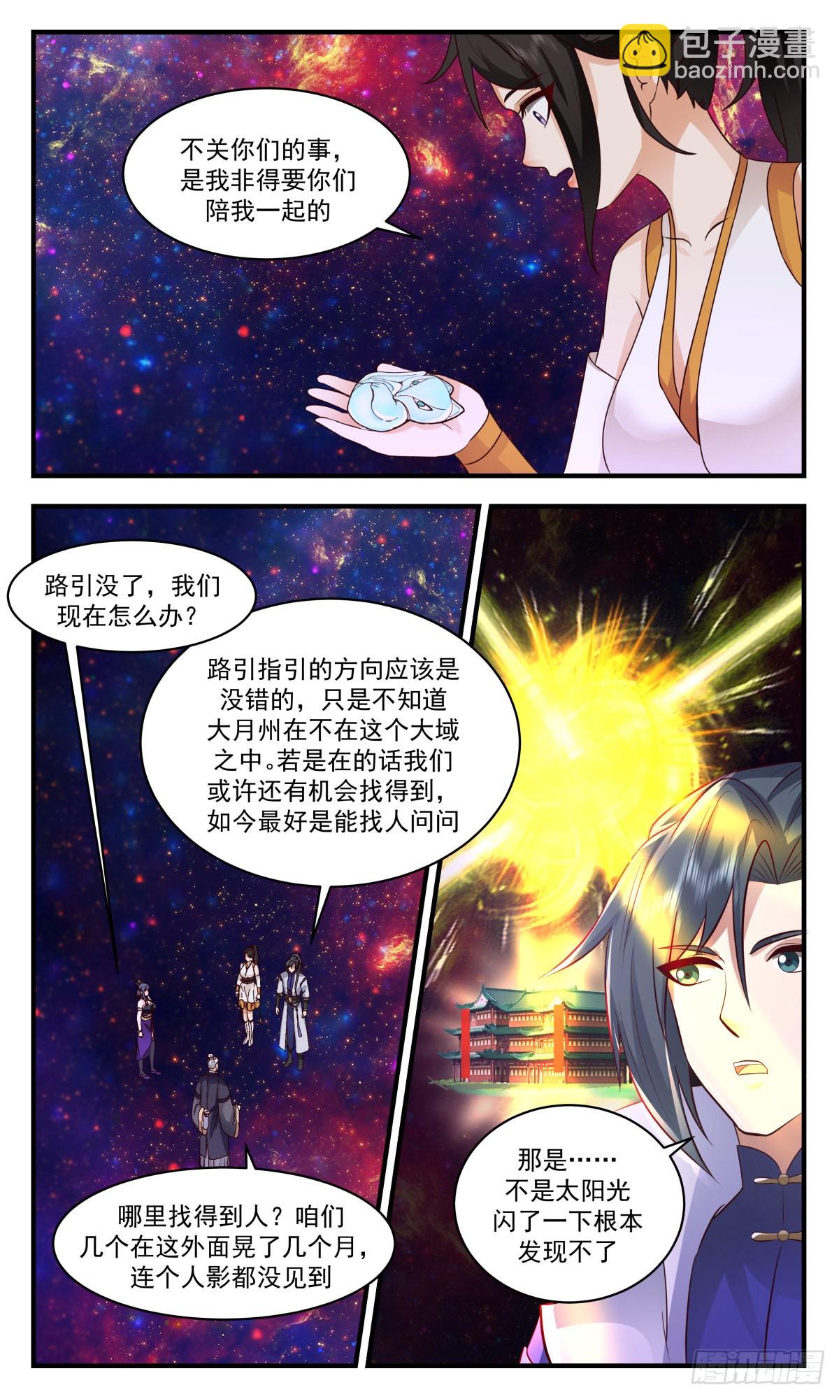 2607 火灵地篇-第一栈10