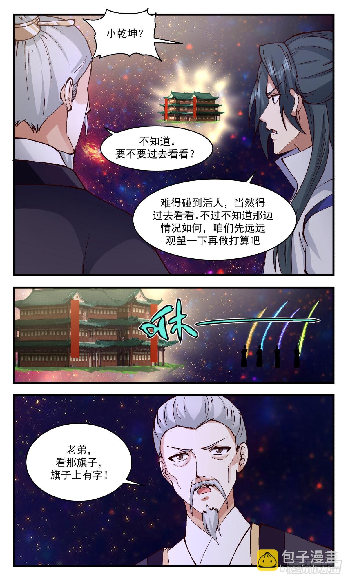 2607 火灵地篇-第一栈11
