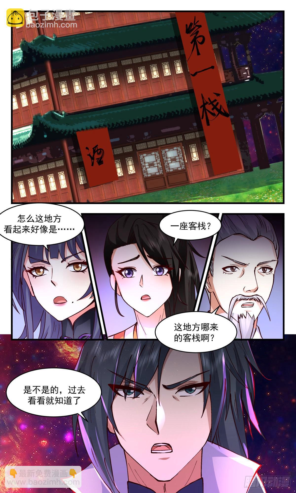 2607 火灵地篇-第一栈12