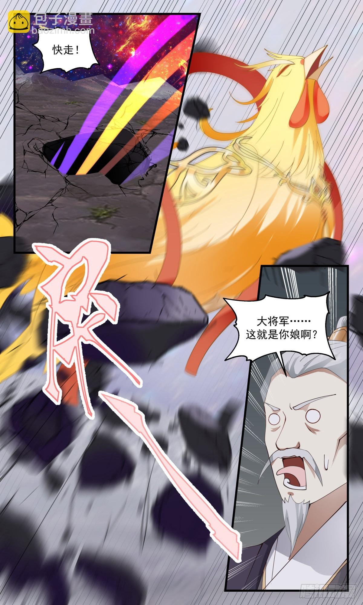 2607 火灵地篇-第一栈4
