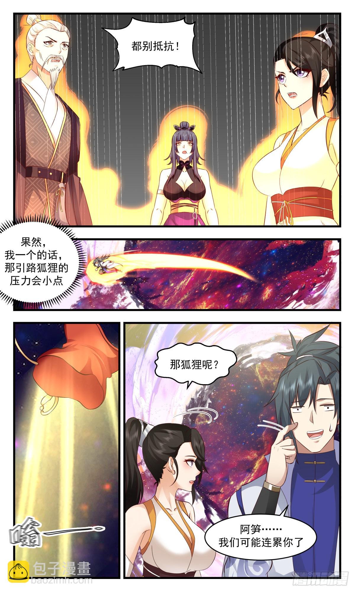 2607 火灵地篇-第一栈9