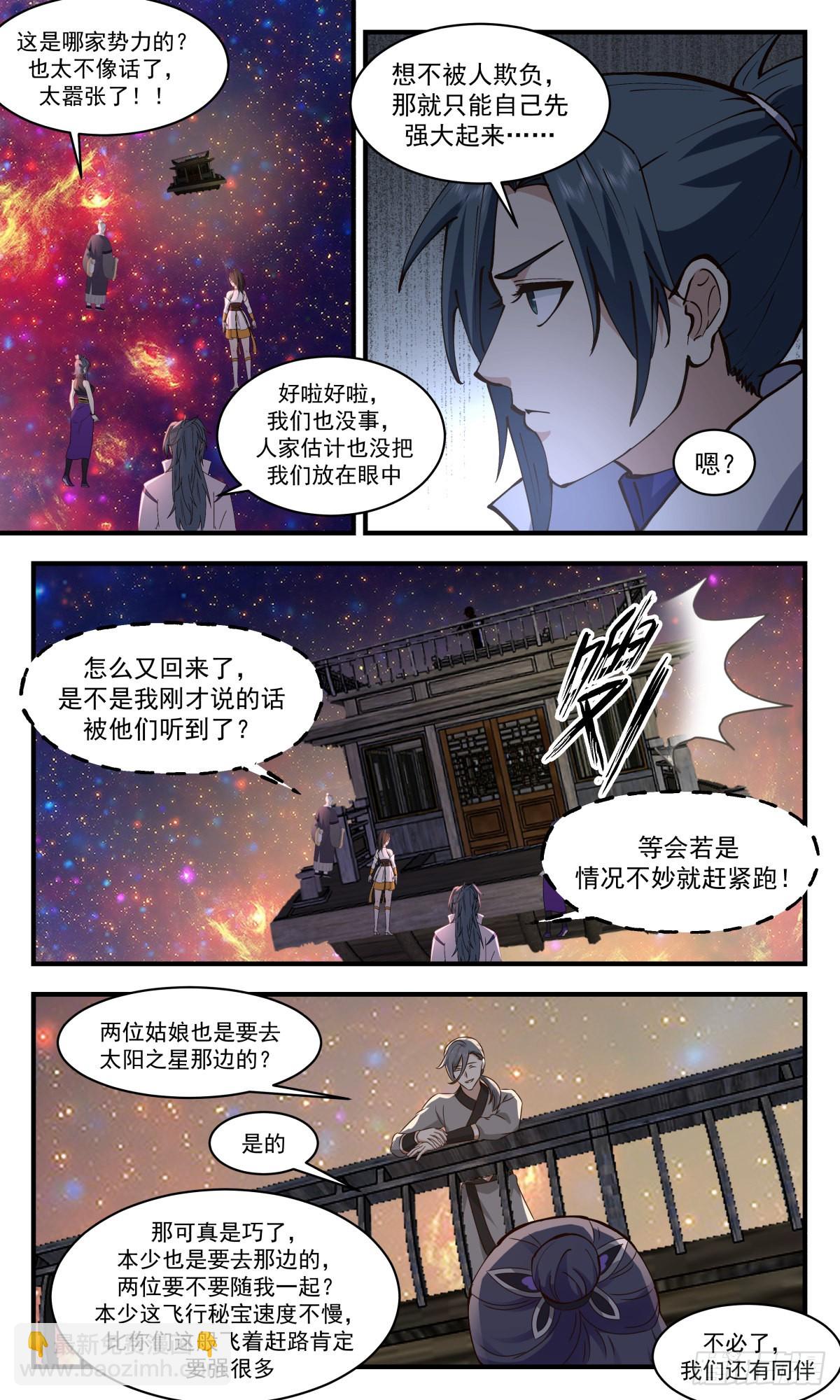 2608 第一栈篇-太阳将死10