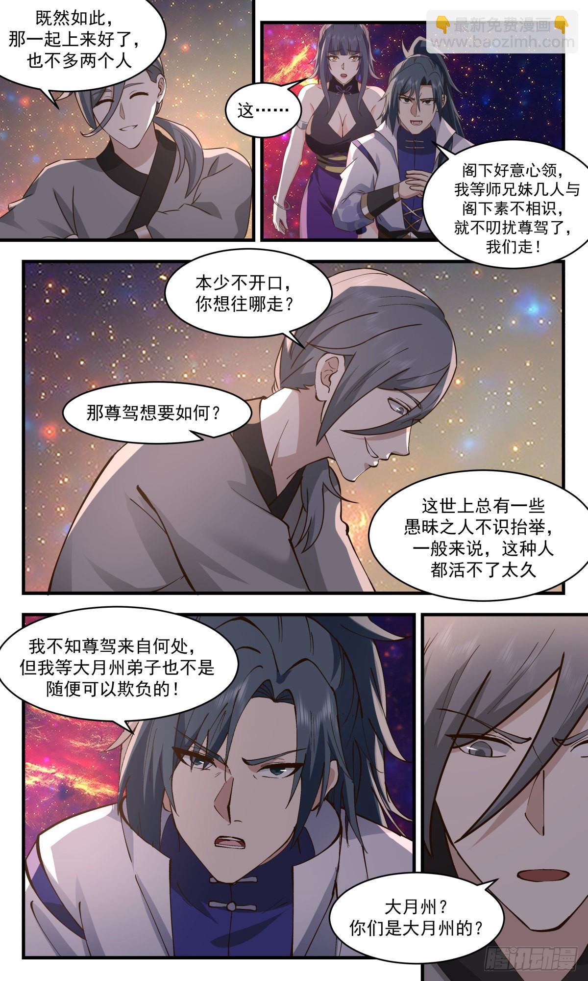 2608 第一栈篇-太阳将死11