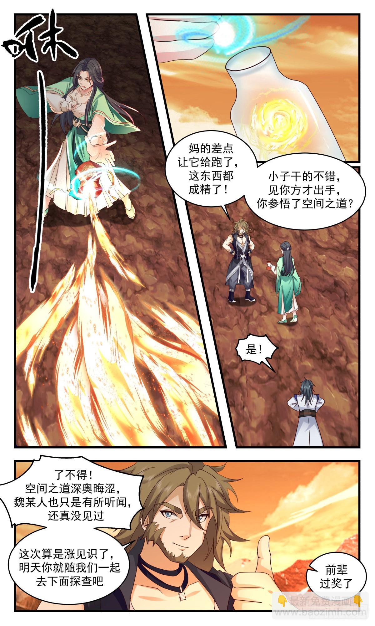 2610 第一栈篇-太阳之星10