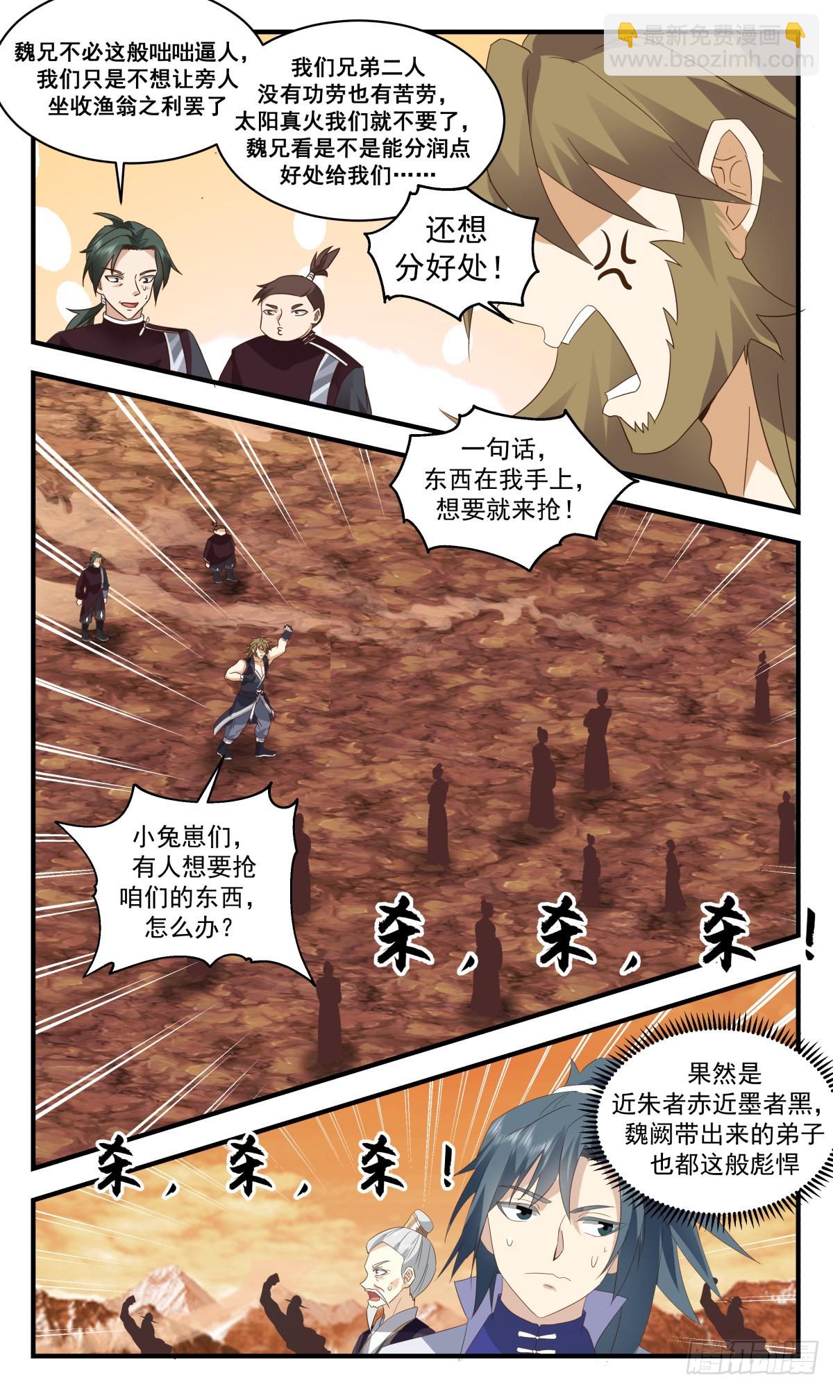 2610 第一栈篇-太阳之星7