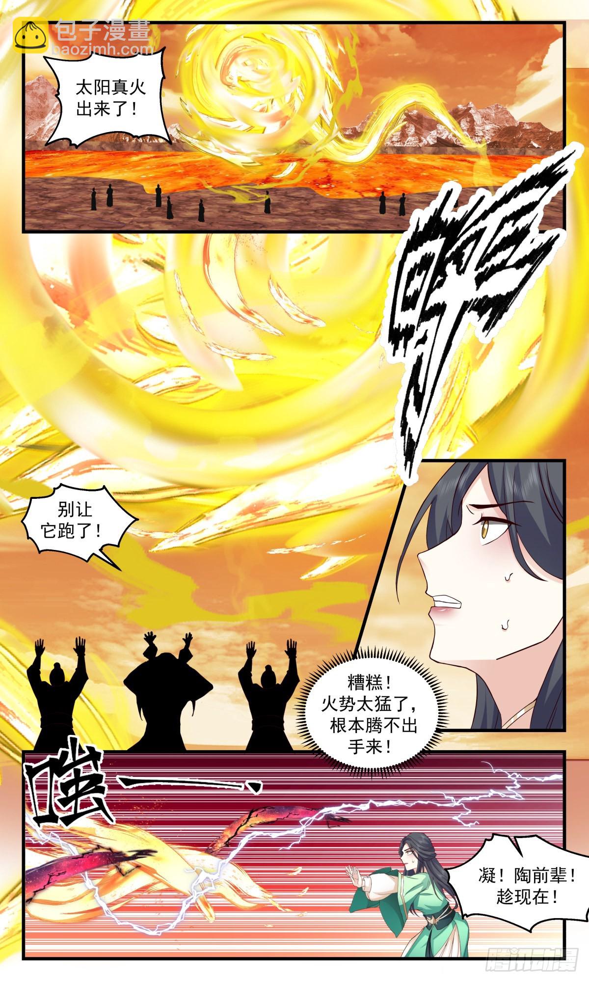 2610 第一栈篇-太阳之星9