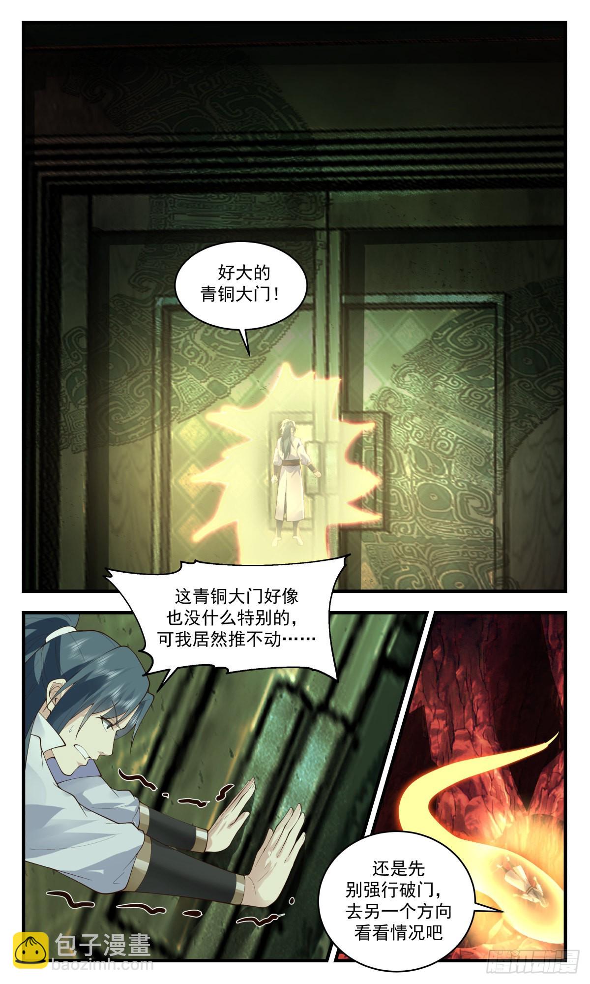 2611 第一栈篇-金乌神宫7