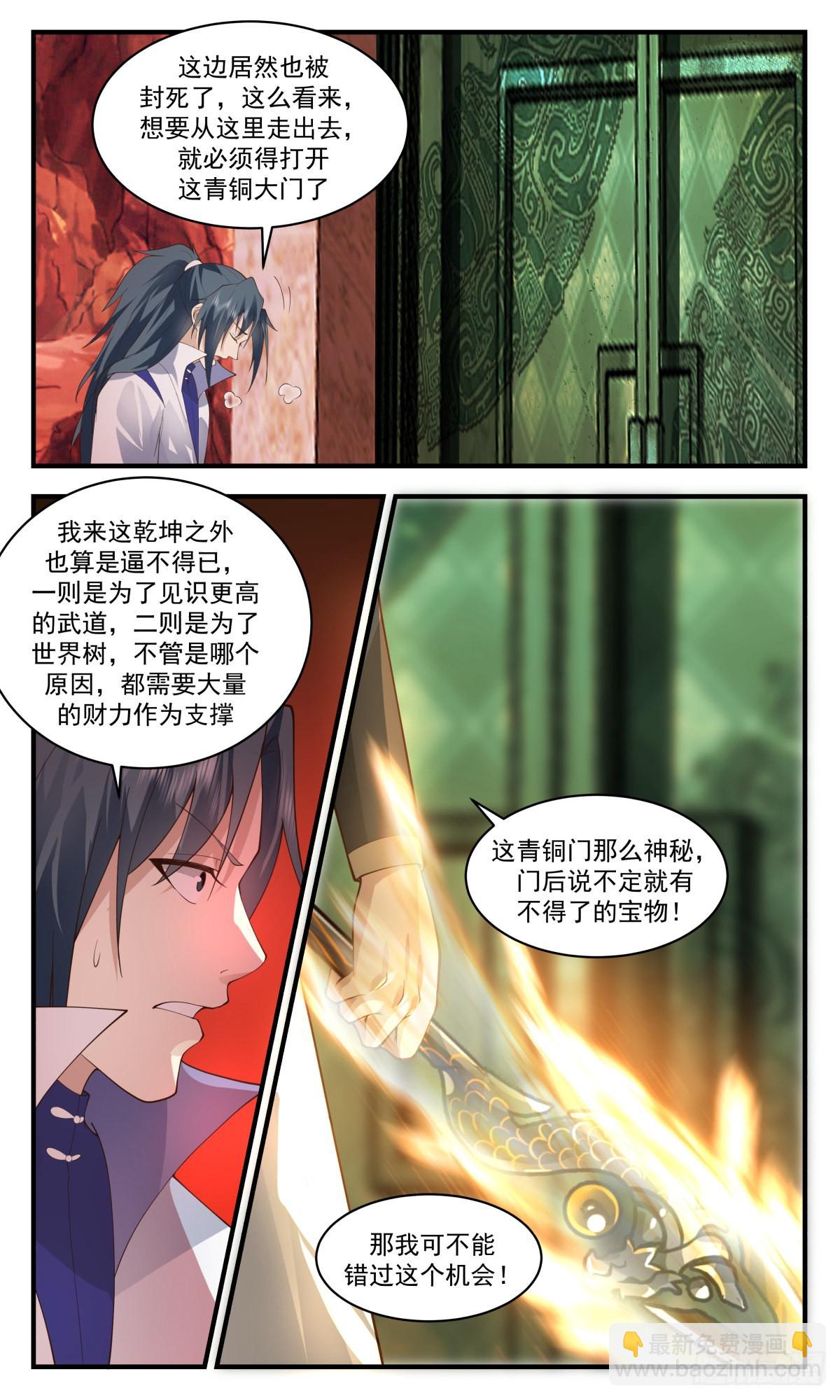 2611 第一栈篇-金乌神宫8