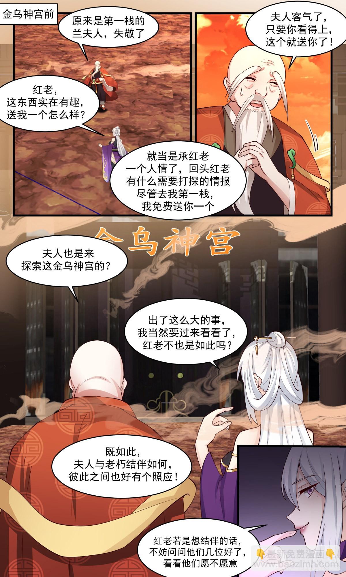 2612 第一栈篇-八门遁甲1