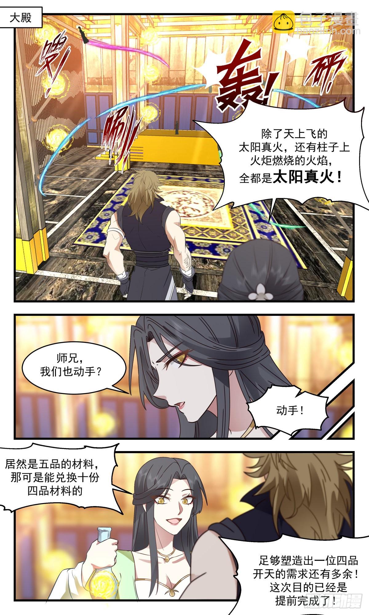 2612 第一栈篇-八门遁甲5
