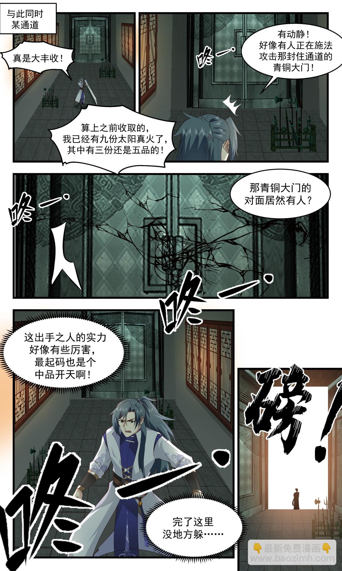2612 第一栈篇-八门遁甲9