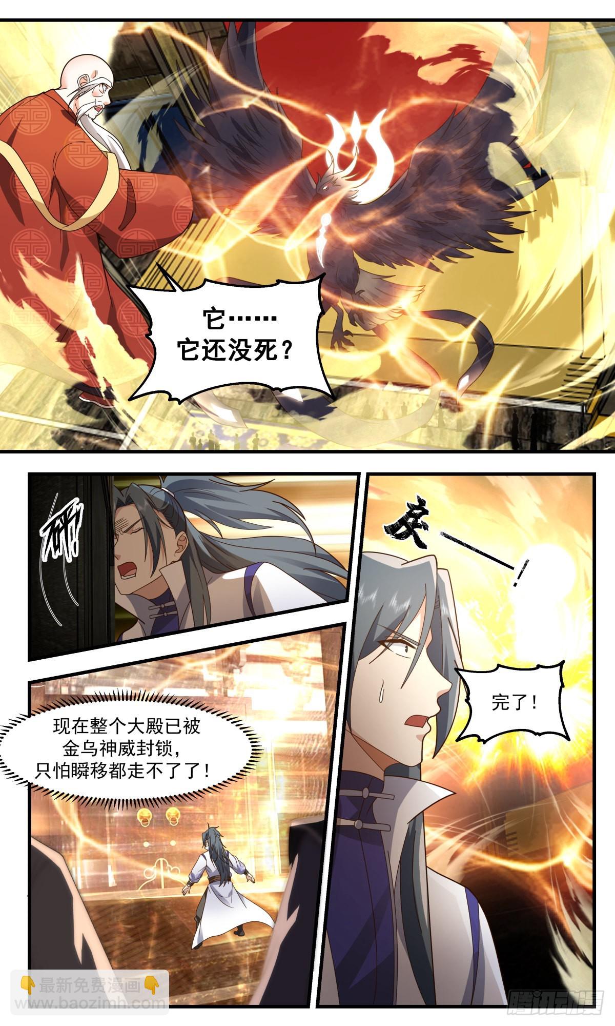 2613 第一栈篇-三足金乌8
