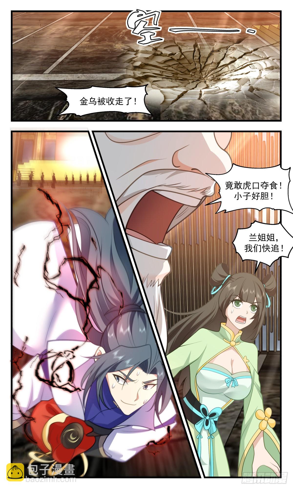 2614 第一栈篇-虎口夺食11