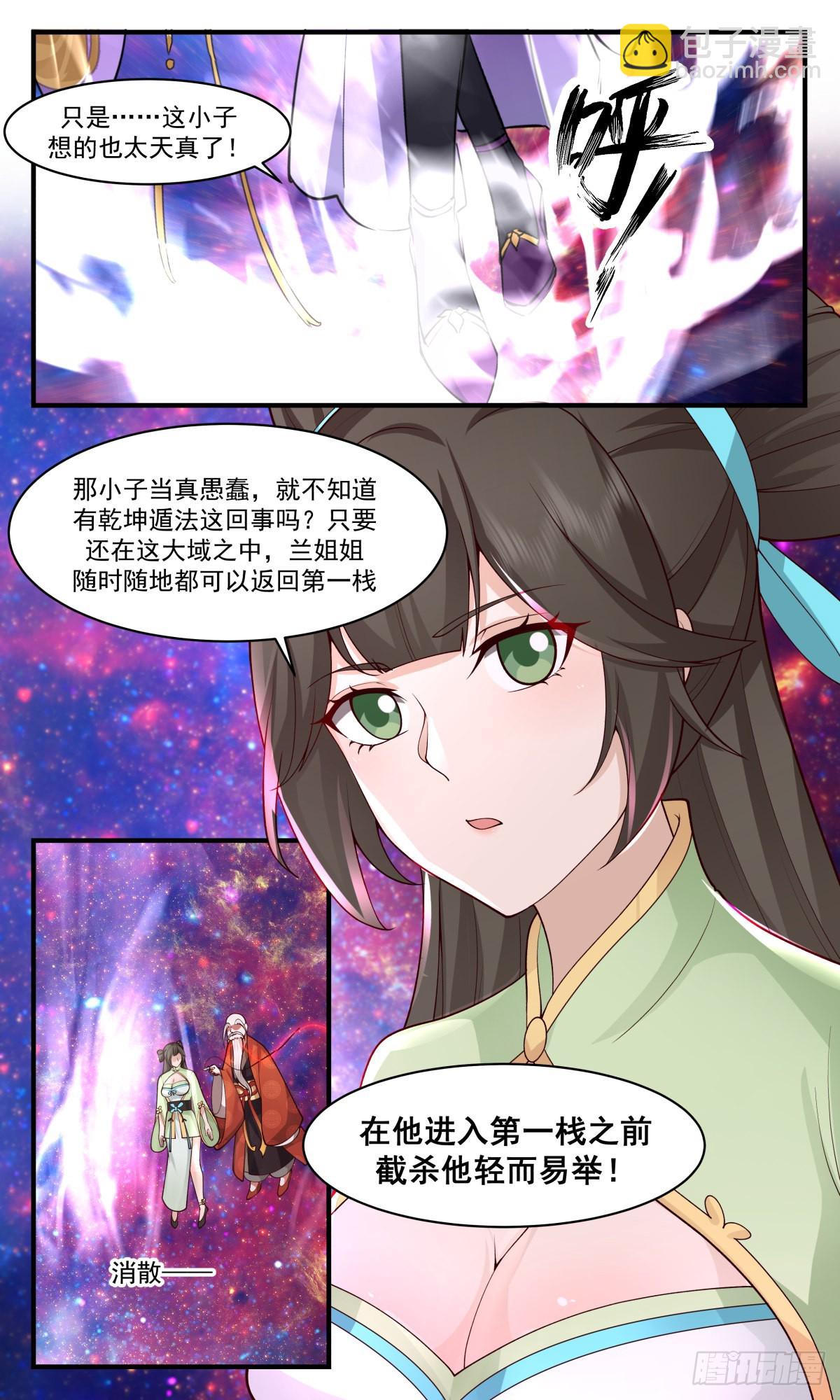 2615 第一栈篇-富贵险中求10
