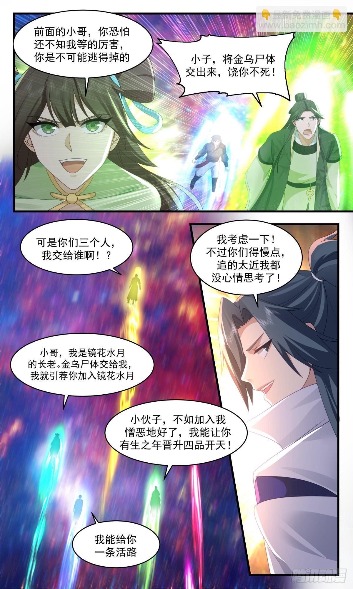 2615 第一栈篇-富贵险中求3