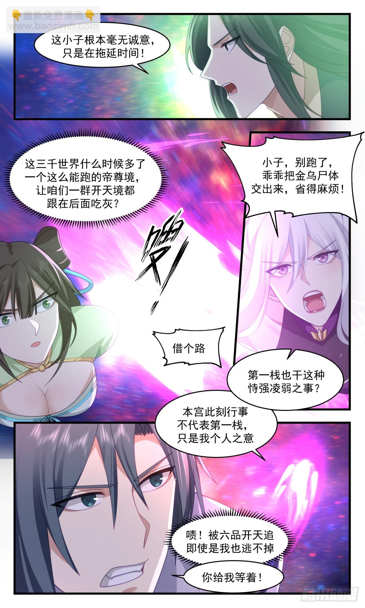 2615 第一栈篇-富贵险中求4