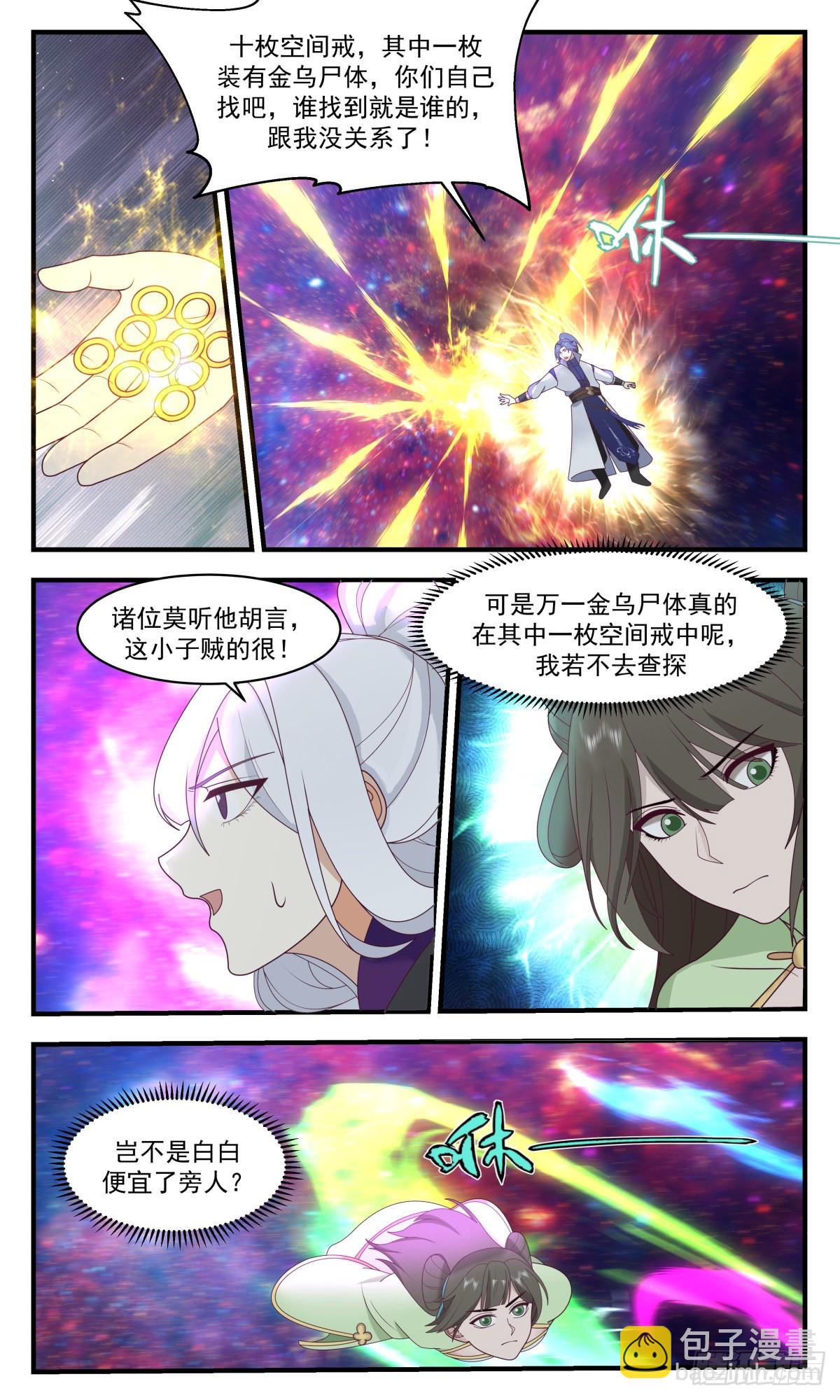 2615 第一栈篇-富贵险中求5