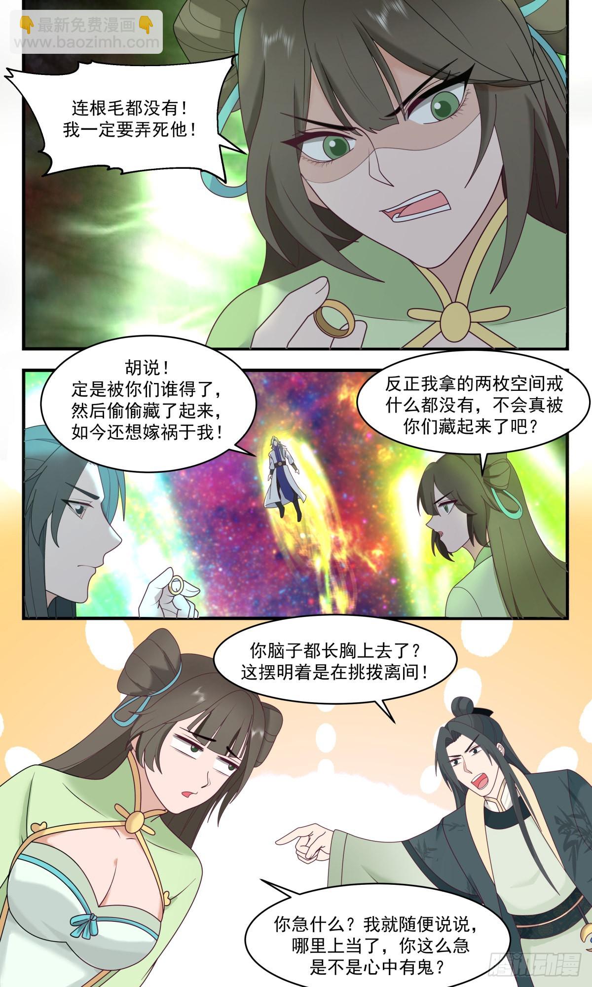 2615 第一栈篇-富贵险中求6